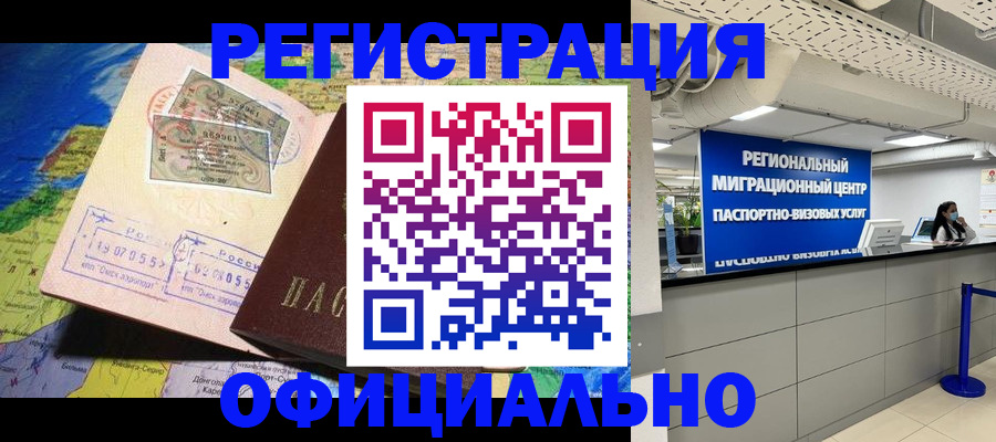 прописка в квартире в Острогожске