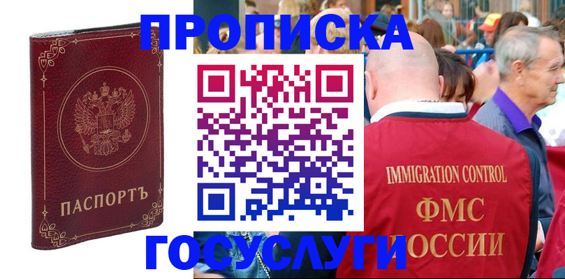 временная регистрация в квартире в Острогожске