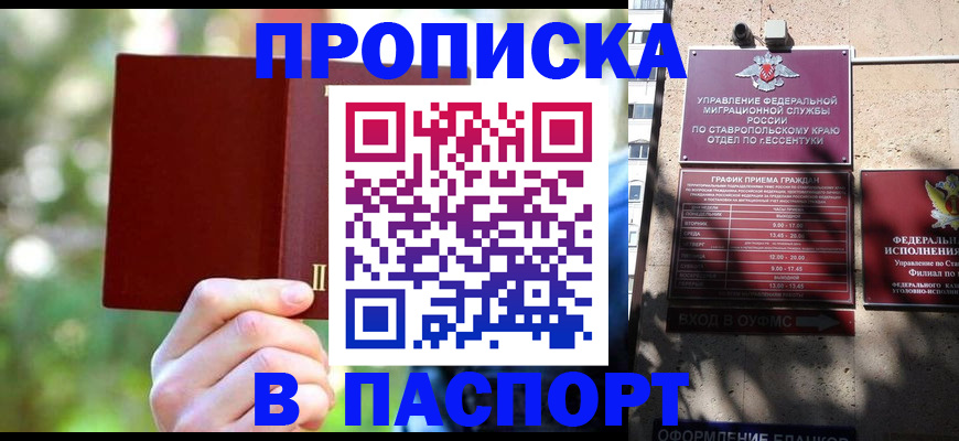 временная регистрация надежно в Острогожске