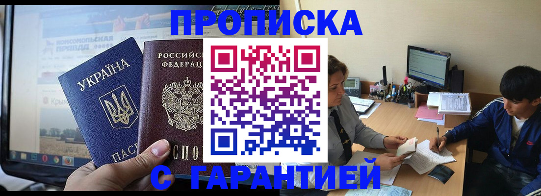 временная регистрация 2025 в Острогожске